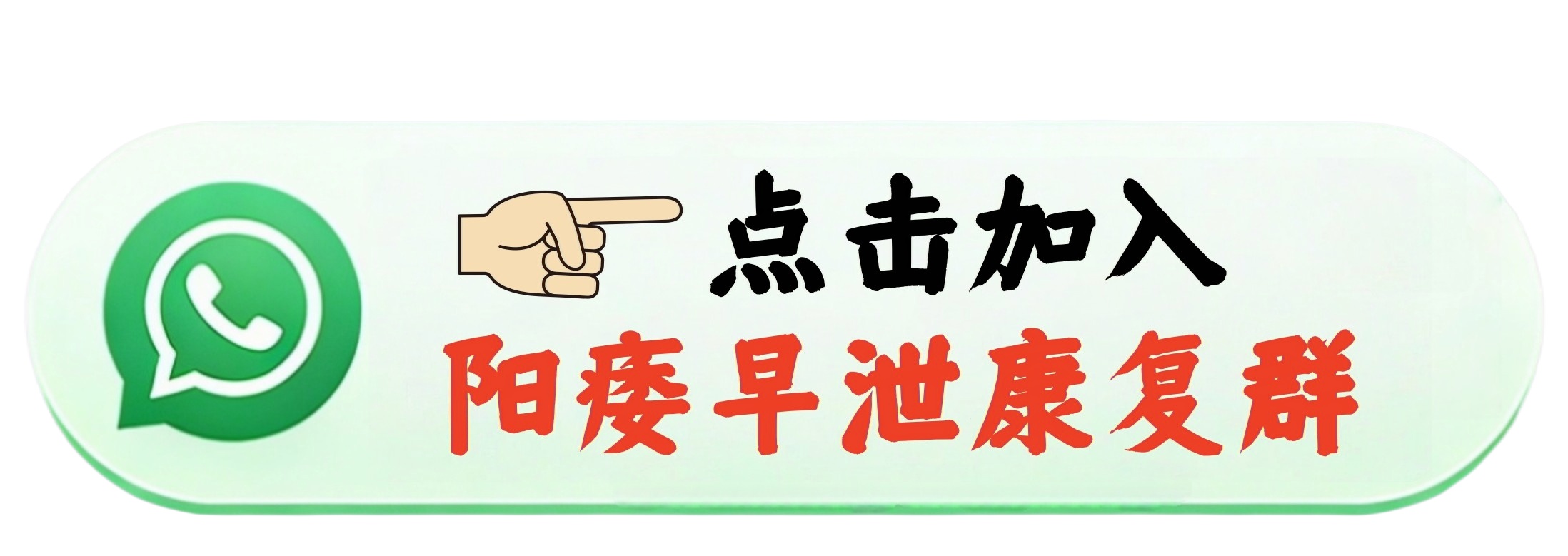 立即加入群組了解詳情